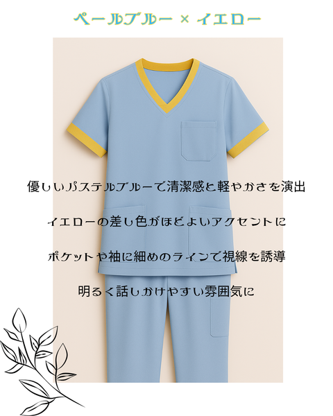 今週のスクラブ、すこーしアクセント