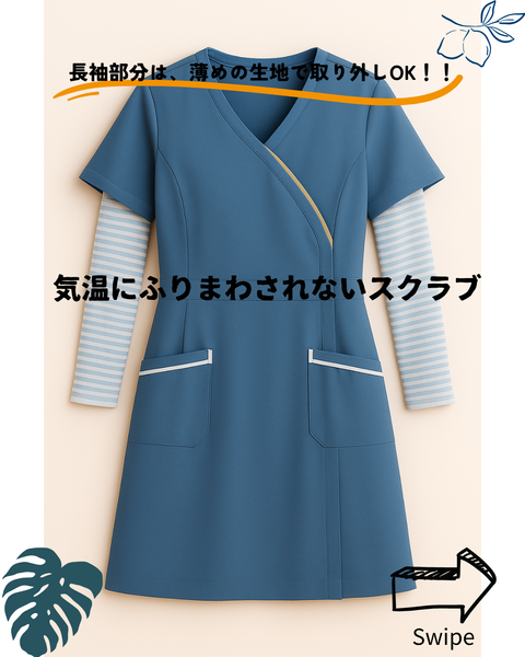 おしゃれ重ね着コーデ