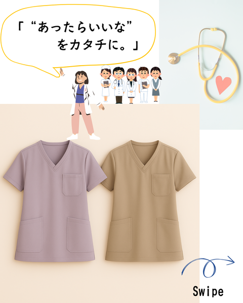 機能も見た目も妥協しない！今週のスタイル