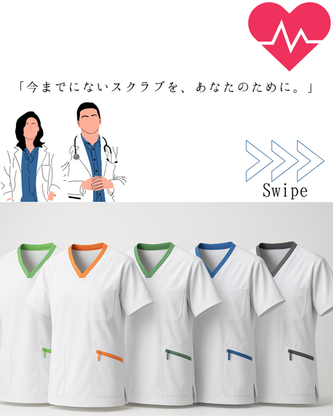 機能性イチバン！今週のスクラブスタイル