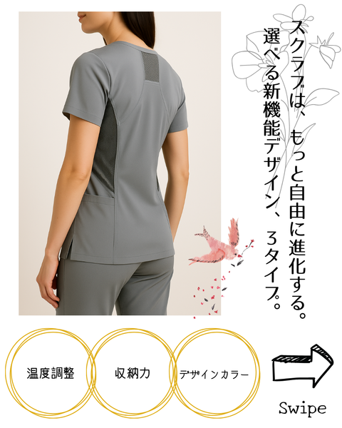 今週の注目素材：温度/収納/デザインを極めて快適作業