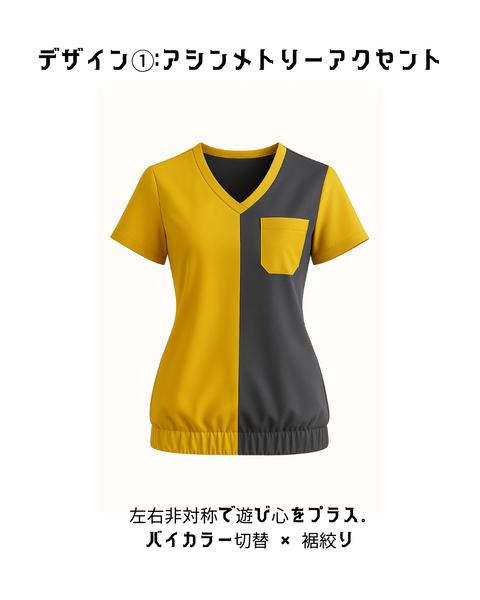 ちょっとオシャレで、ちょっと特別なデザイン