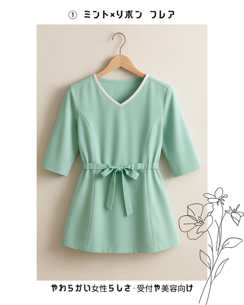 スクラブも「デザインのこだわり」！！