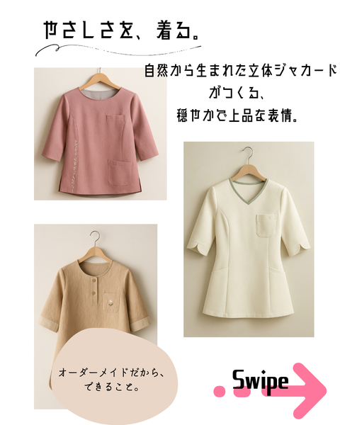 オーダーメイドでつくる上品なスクラブ