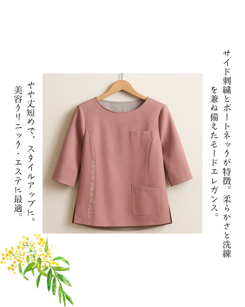 現場の空気をふわっと明るくしてくれるスクラブ