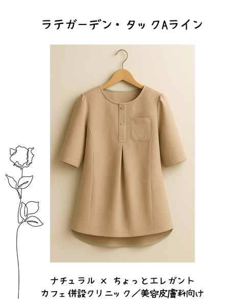 あなたの施設らしい“やさしいスクラブ”の色や形（最終章）