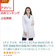 画像をギャラリービューアに読み込む, 白衣 女性用 高機能素材 ドクターコート レディース 診察衣
