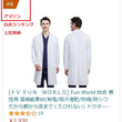 画像をギャラリービューアに読み込む, 白衣 男性用 高機能素材 ドクターコート メンズ 診察衣
