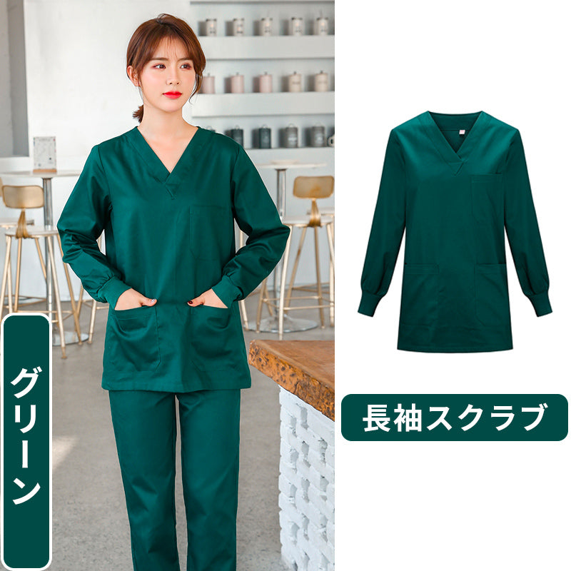 スクラブ 長袖 女性用 男性用 S〜XXXL 6色