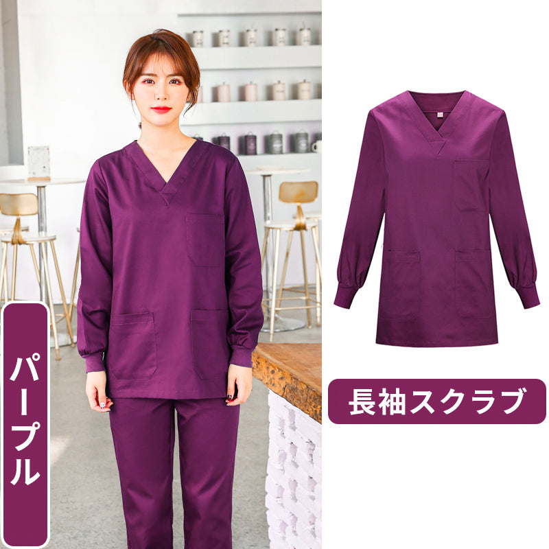 スクラブ 長袖 女性用 男性用 S〜XXXL 6色