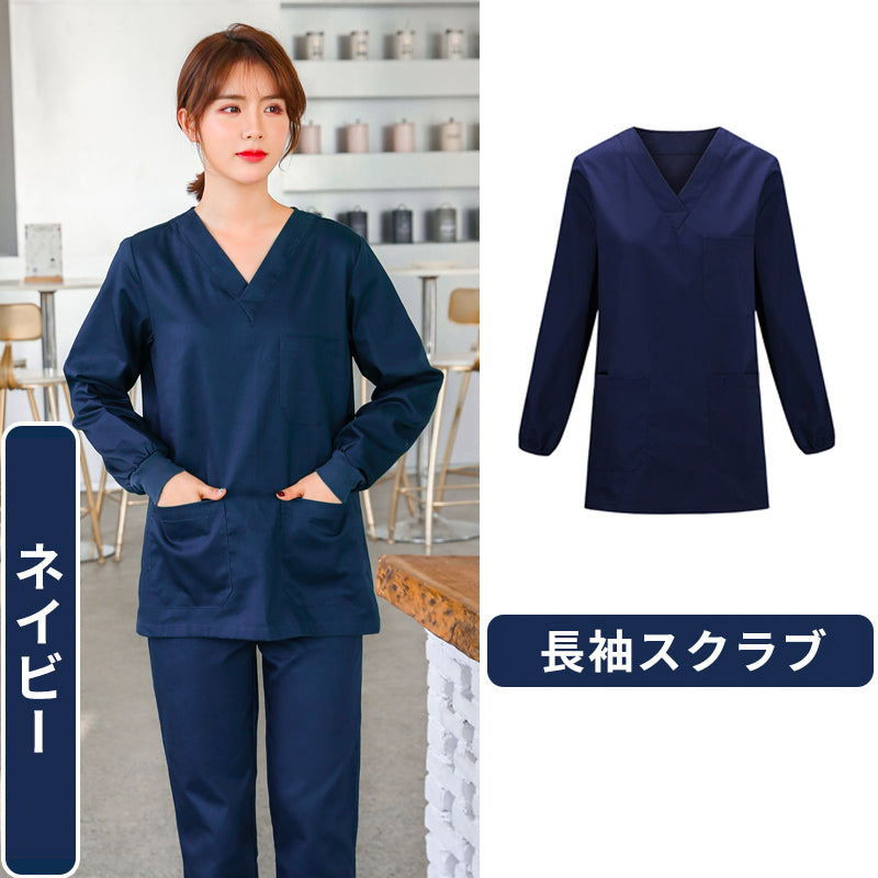 スクラブ 長袖 女性用 男性用 S〜XXXL 6色